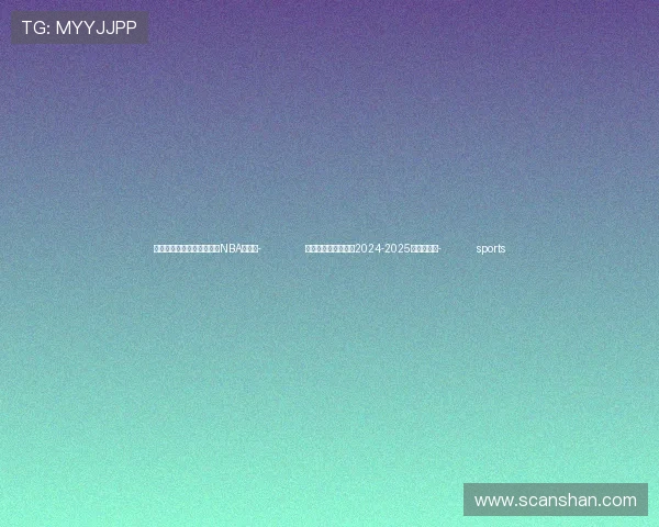 ✅体育直播🏆世界杯直播🏀NBA直播⚽- 内蒙古呼伦贝尔启幕2024-2025冰雪旅游季- sports