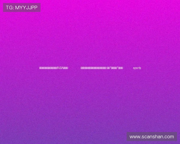 ✅体育直播🏆世界杯直播🏀NBA直播⚽- 美国专家：美国推行保护主义无济于事 构筑“小院高墙”行不通- sports